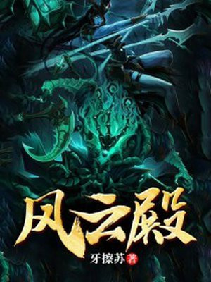 杨风苏云熙