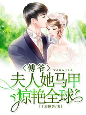 黎安安穆绍霆
