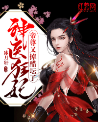 帝司胤凤卿灵