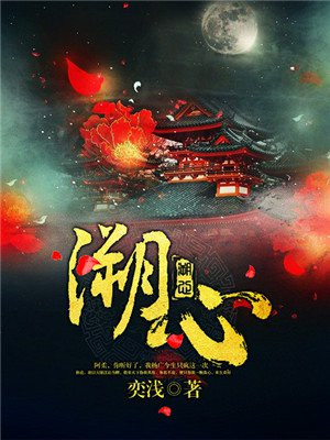杨广萧夜心