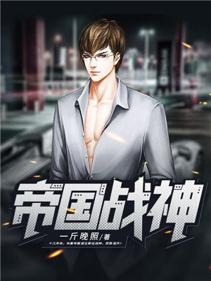 战神周寒