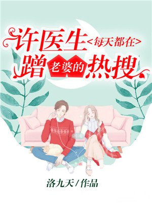 池妤许渊白