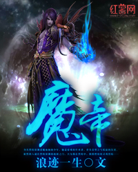 魔帝古天衍