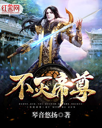 帝尊秦牧