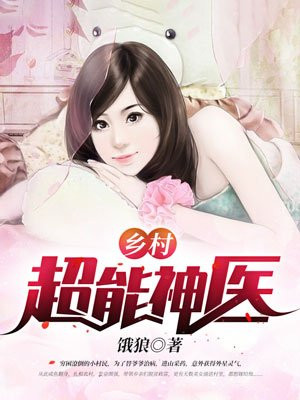 神医刘小黑