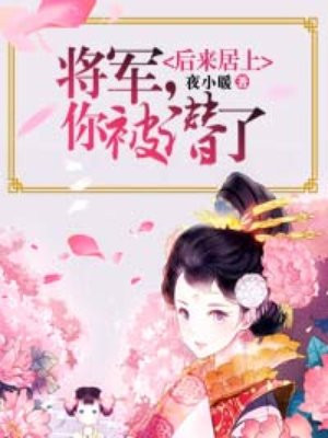 霍铮阮明心