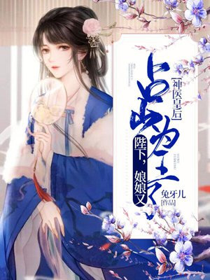 沐云清李怀瑾