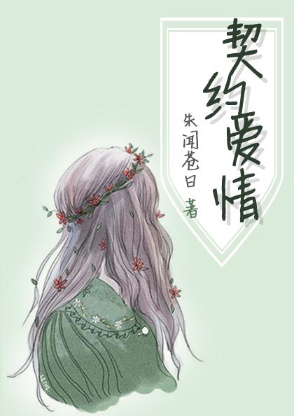 乐小蔚聂泽之