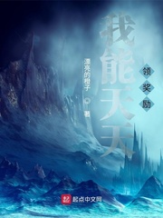 我能天天领奖励