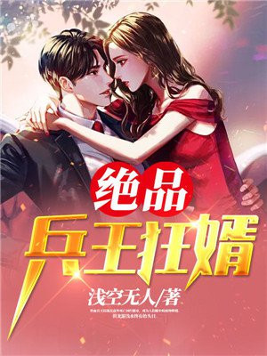 秦城姜若