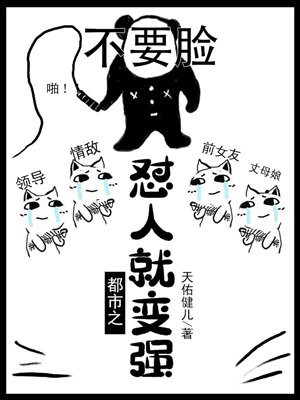 都市之怼人就变强陈轩