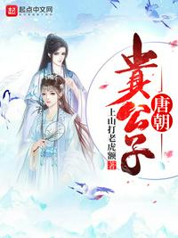 陈正泰李世民