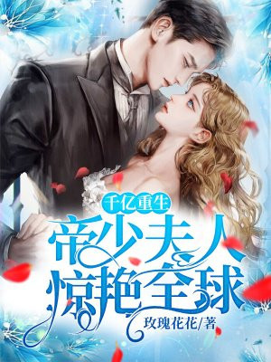 叶夏天尹曜霆