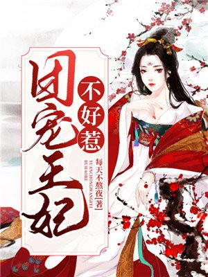 唐如珠燕无归