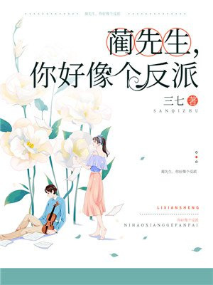孟初寒蔺南泽