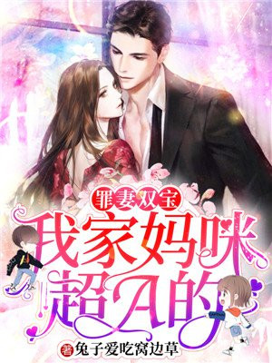 安琪冷曜辰