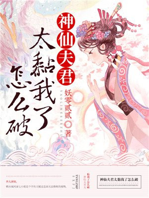 风兰渊神爻