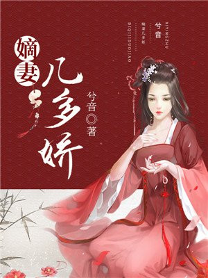 李合嫣褚奕