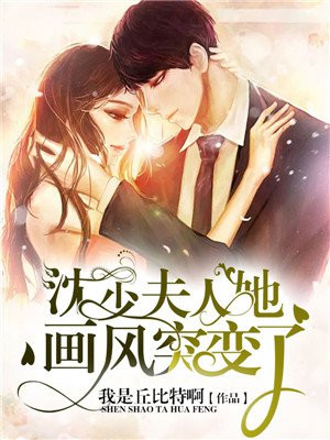 柳熙悦沈之言