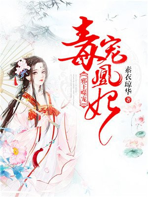 轩辕宸孟瑾瑶