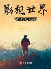 影视世界的吾辈楷模