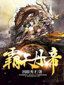 万界毒尊萧易