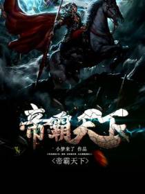 古风小说