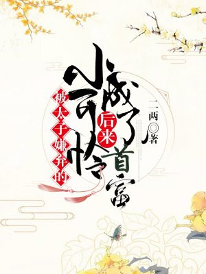 唐婉月慕司卿