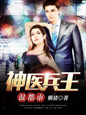 都市兵王王旭