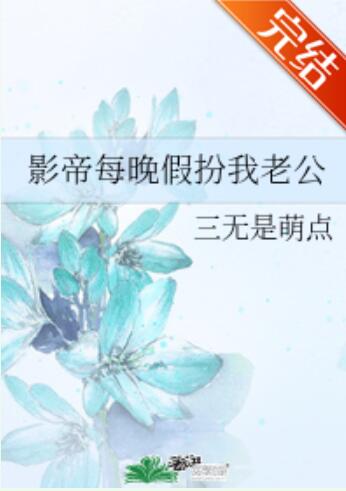 樊篱裴景冉