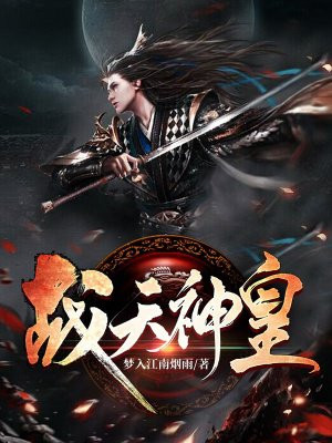 神皇沈荒