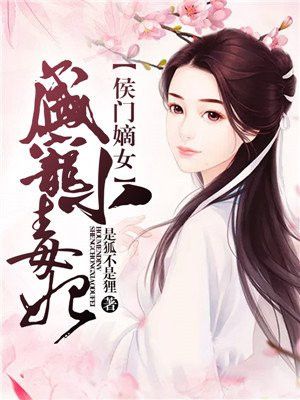侯婵月武长安