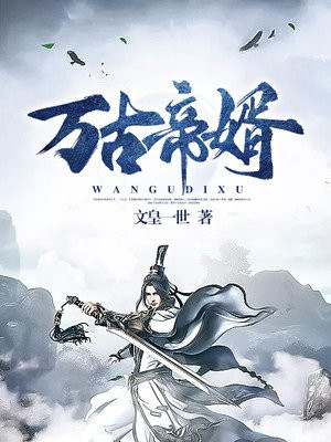 陈天荒小说