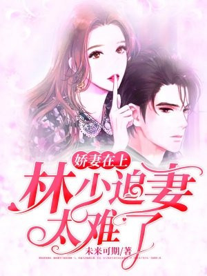 林易寒苏若烟