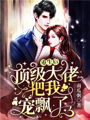 夏千歌傅御行