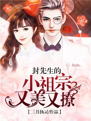 封霆顾轻言