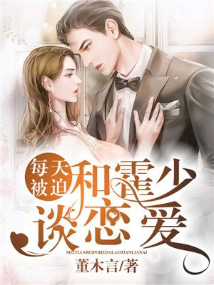 苏言希霍墨轩