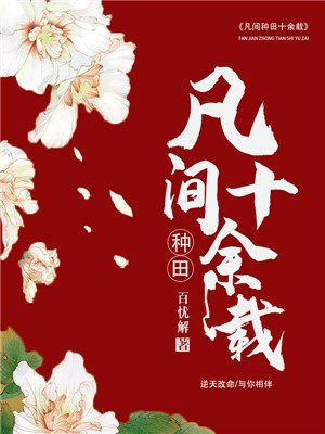 周十七纪昀