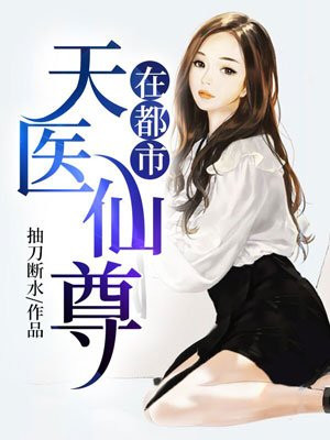 仙尊王欢