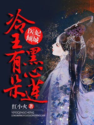 冷王赵南星