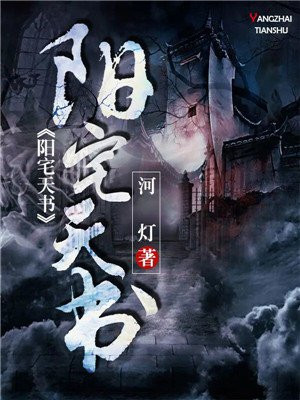 房祖安小说