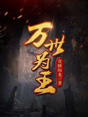 姜南小说