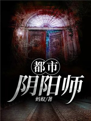 阴阳师莫问