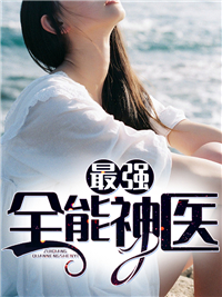 林凡苏迎夏
