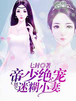夏洛玥皇甫七封