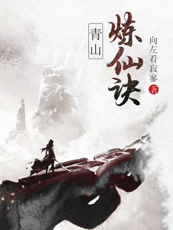 林青山江书语