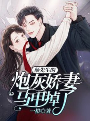 靳沫沫颜寂梵
