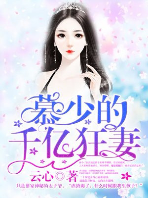 宋星辰慕厉琛