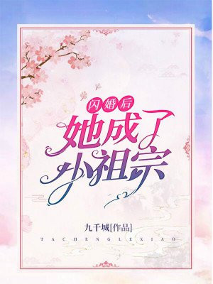 司颜傅沉渊