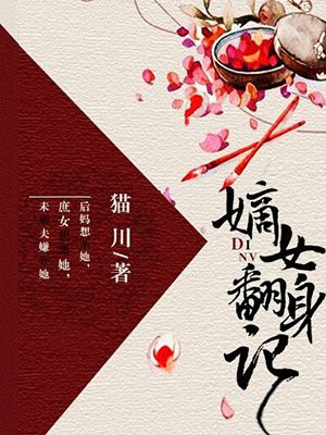 苏晚卿小说